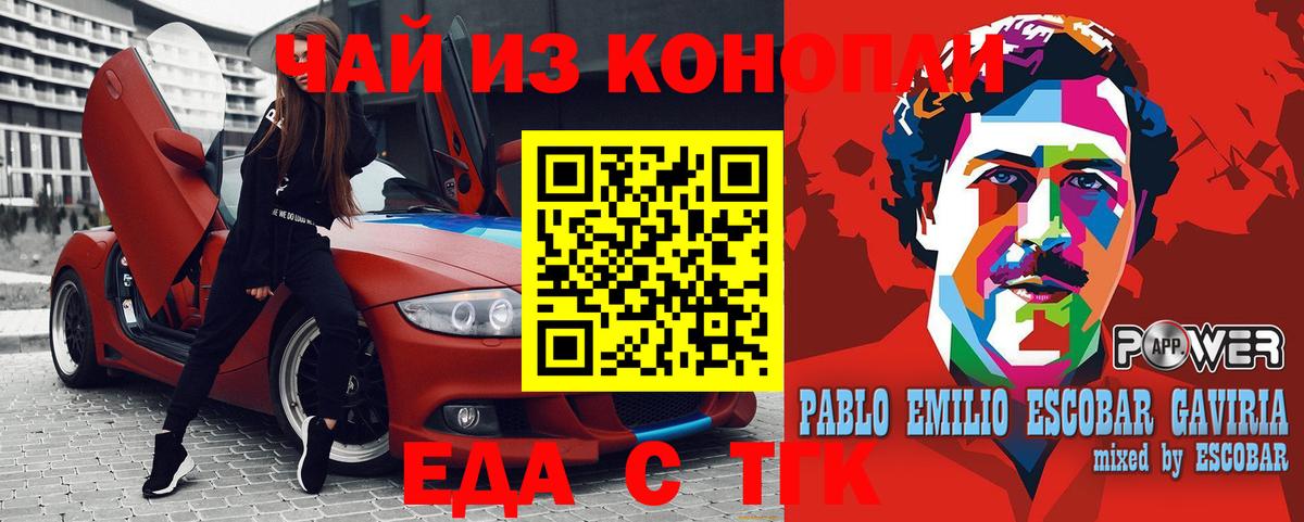 Узловая  Печенье с ТГК конопля  Вход с VPN 