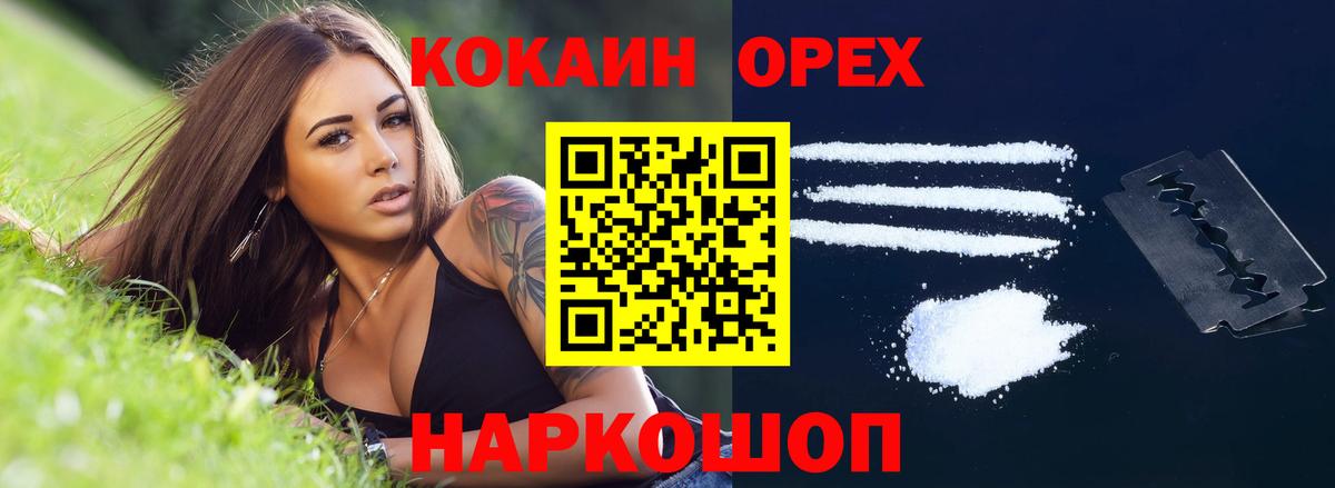 COCAIN 98% Узловая