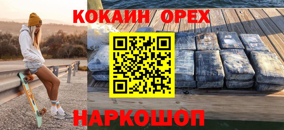 COCAIN  COCAIN Колумбийский  Вход с VPN  Узловая  КОКАИН Боливия 