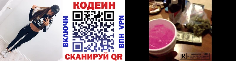 купить закладку  Узловая  мега маркетплейс  Кодеиновый сироп Lean напиток Lean (лин) 