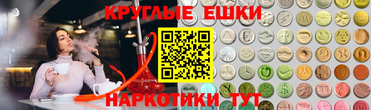 ЭКСТАЗИ 280 MDMA Узловая