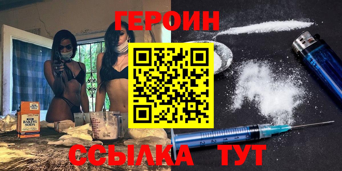 Героин гречка Узловая