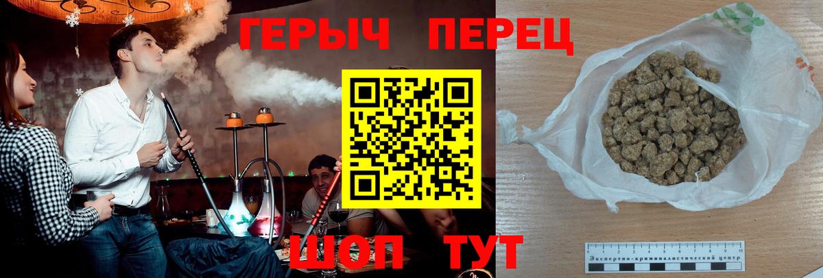 Героин гречка  ГЕРОИН  Узловая  Вход с VPN 