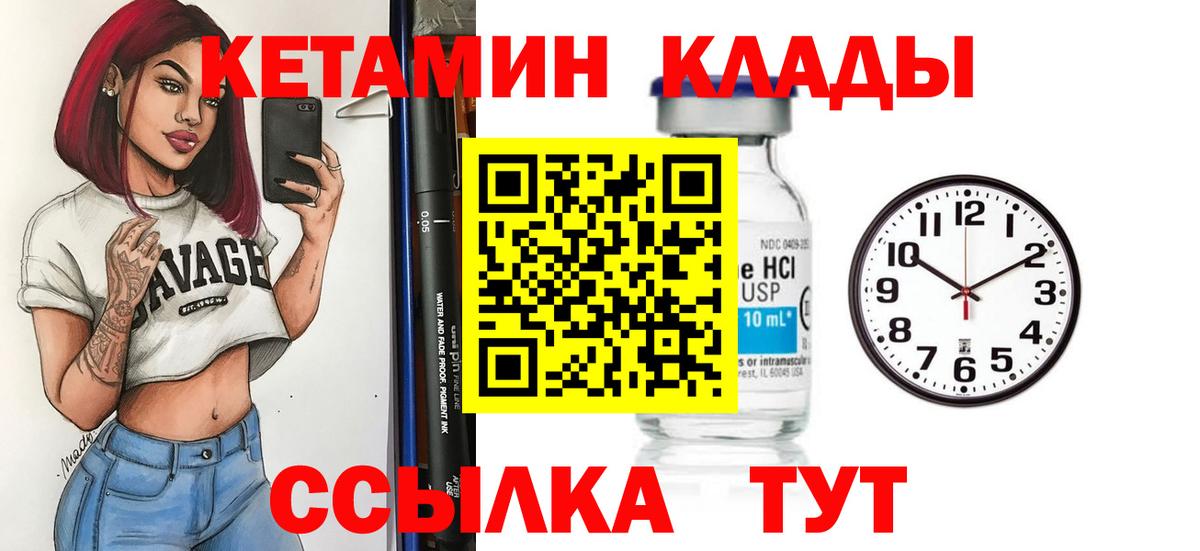 КЕТАМИН VHQ  Вход с VPN  Узловая  Кетамин ketamine 