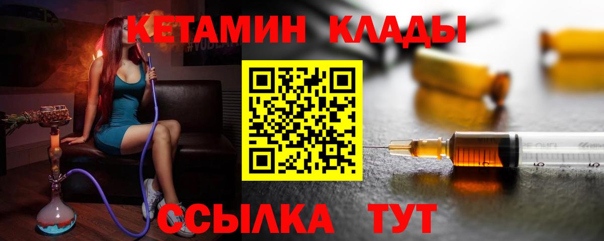 Кетамин ketamine Узловая