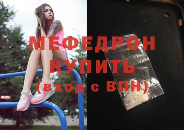 мефедрон Армянск