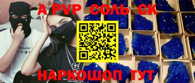 ALPHA-PVP Первоуральск