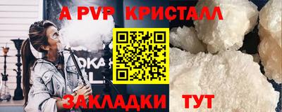 ALPHA-PVP Первоуральск
