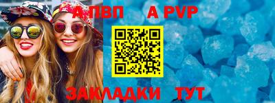 ALPHA-PVP Первоуральск