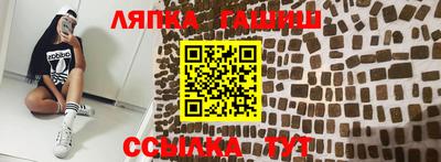 гидра Партизанск