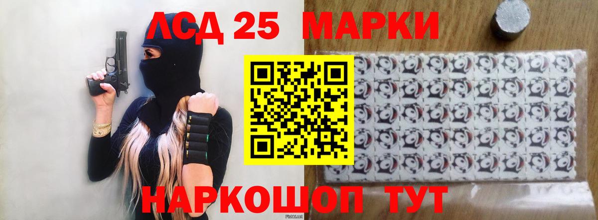 LSD-25 экстази ecstasy Узловая