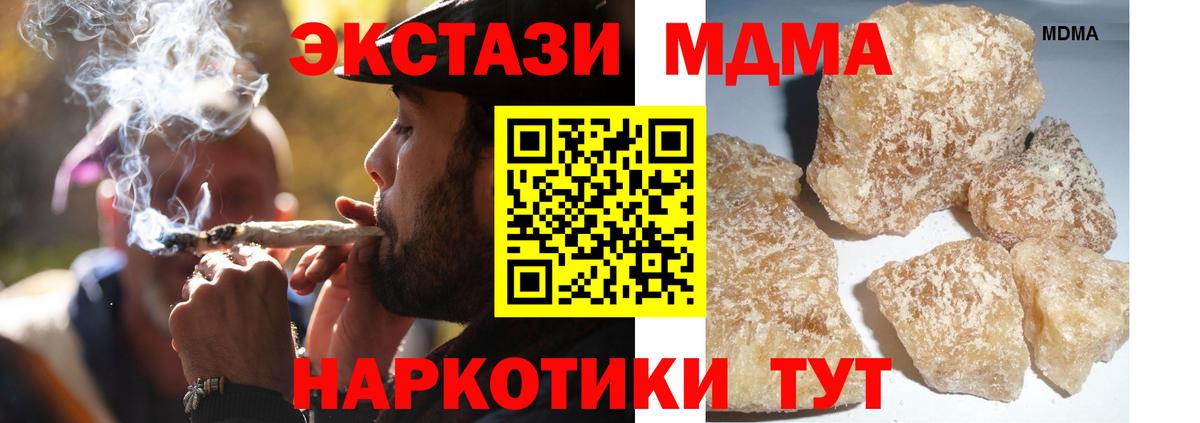 Узловая  МДМА молли  МДМА кристаллы  Вход с VPN 