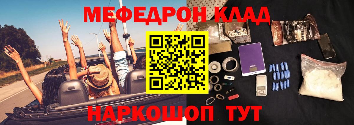 Меф  МЯУ-МЯУ 4 MMC  Вход с VPN  МЯУ-МЯУ  Узловая 