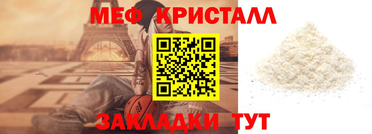МЕФ мука Узловая