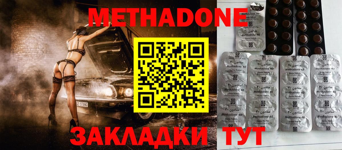 ГАШИШ  Alpha-PVP СК кристаллы  МЕТ  Узловая  Кетамин  ТГК  МЕФ кристаллы  Вход с VPN 