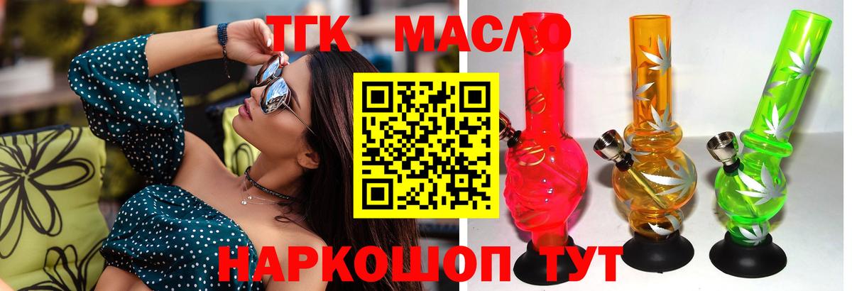 Дистиллят ТГК вейп с тгк Узловая