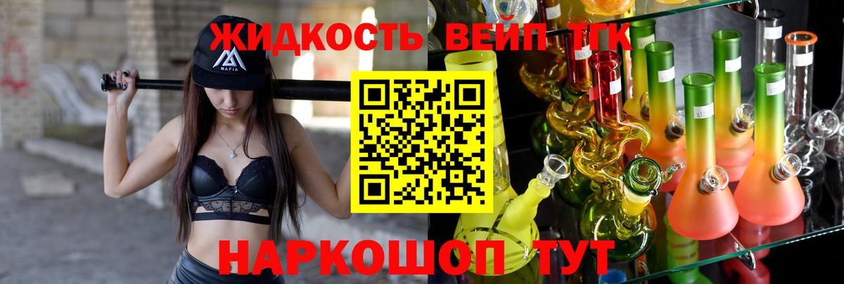 Дистиллят ТГК гашишное масло  Вход с VPN  Дистиллят ТГК гашишное масло  Узловая 